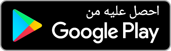 حمّله من Google Play