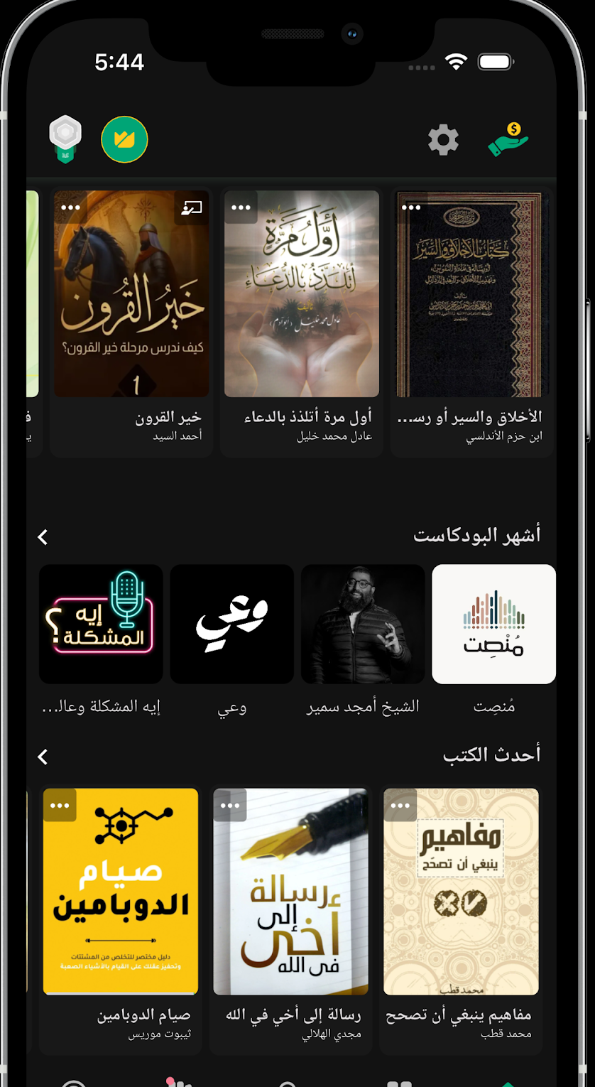Mantooq app home screen