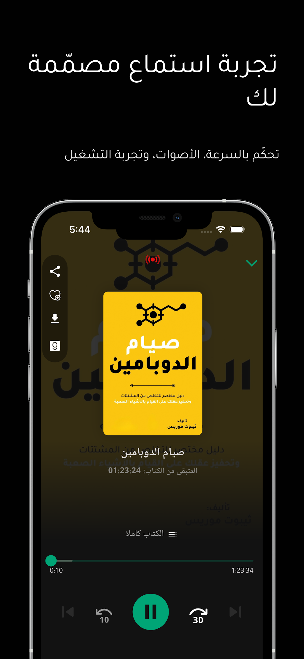 Player: a listening experience designed for you