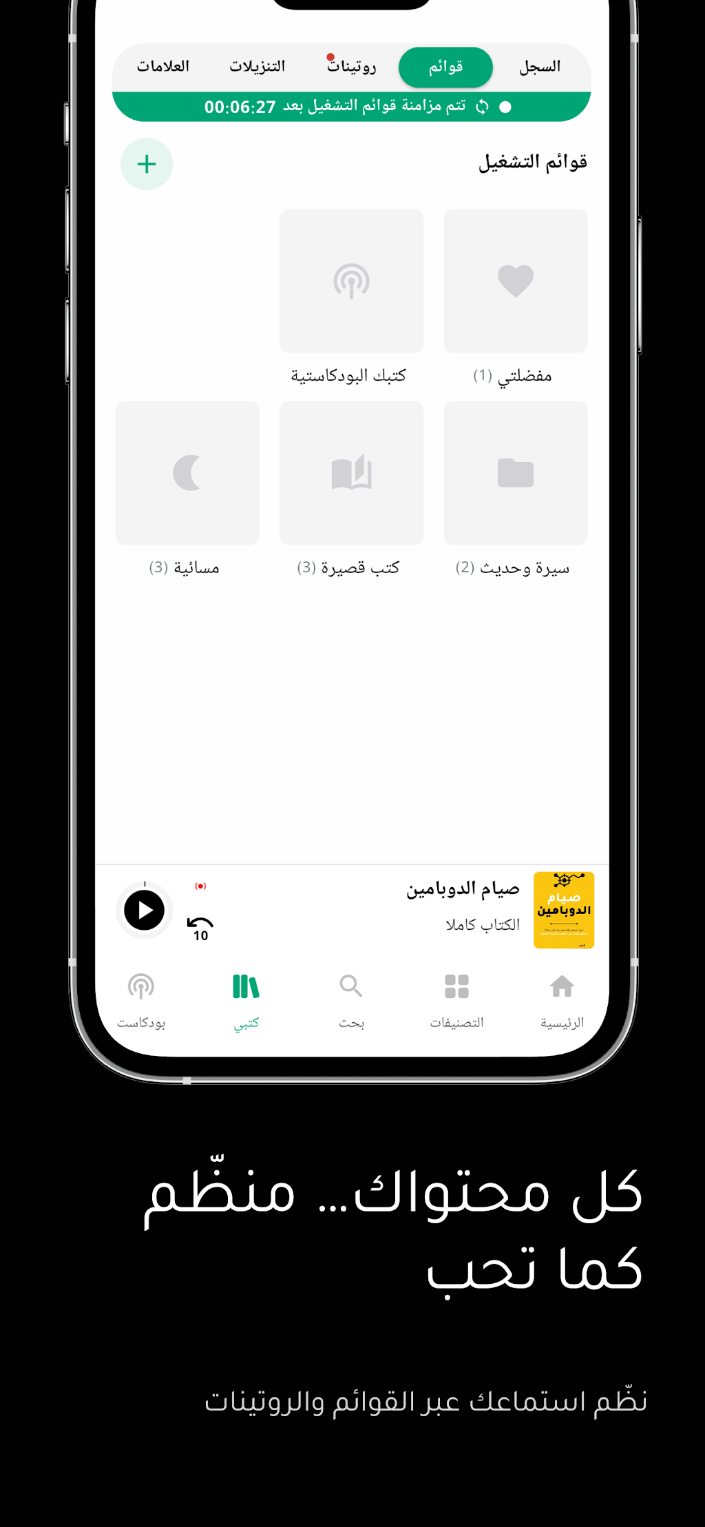 Library: all your content organized your way